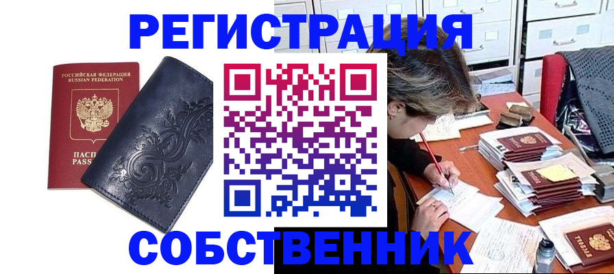 временная регистрация гарантия в Новокузнецке