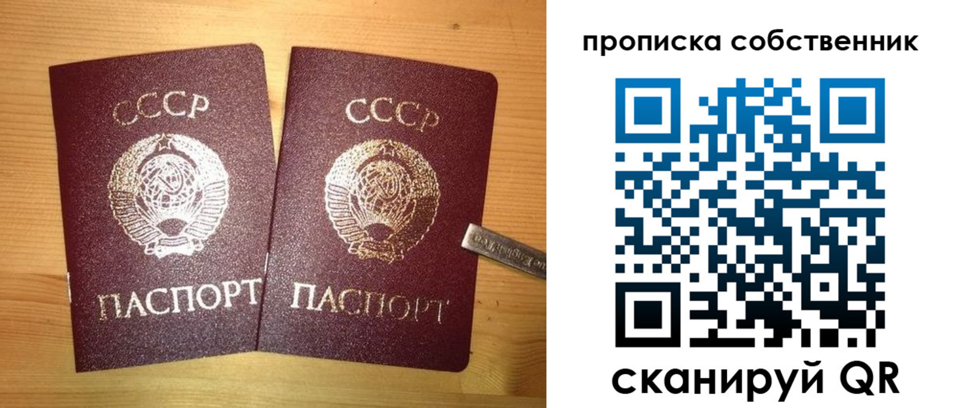 временная регистрация купить в Новокузнецке