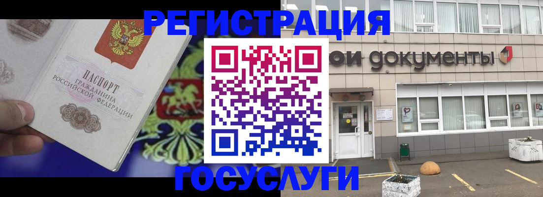 временная регистрация в квартире в Новокузнецке